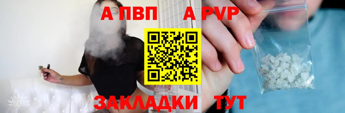 Alpha PVP мука Майкоп