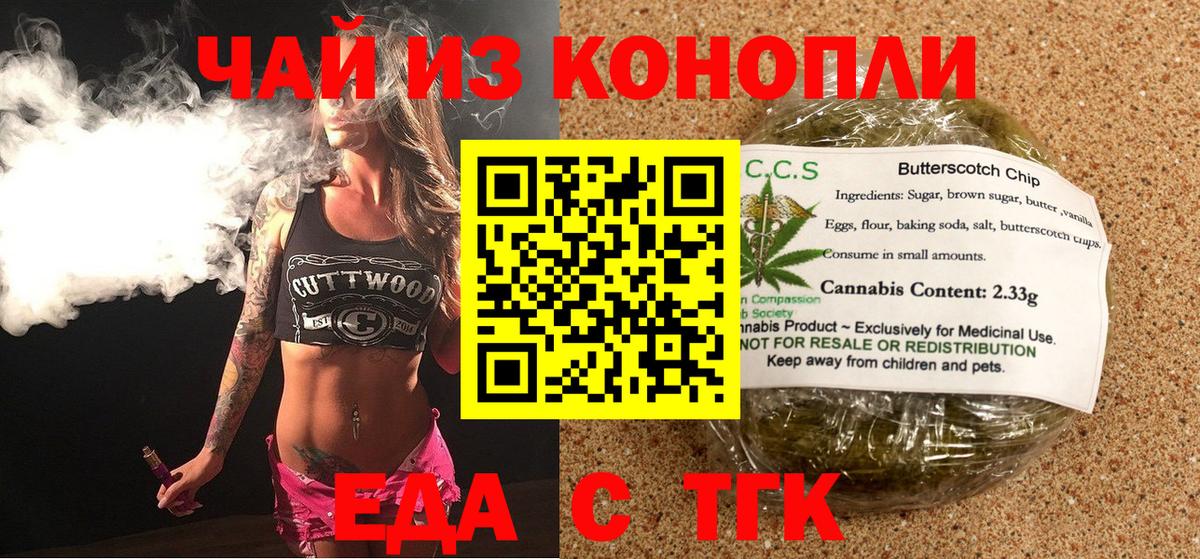 Canna-Cookies конопля  Вход с VPN  Майкоп 