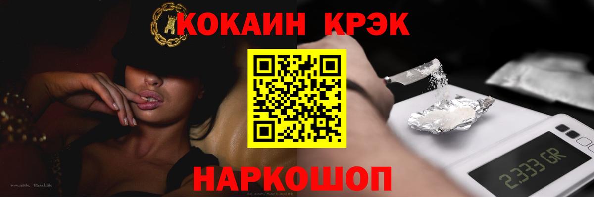 COCAIN Боливия  закладки  КОКАИН  Майкоп  Cocaine FishScale 