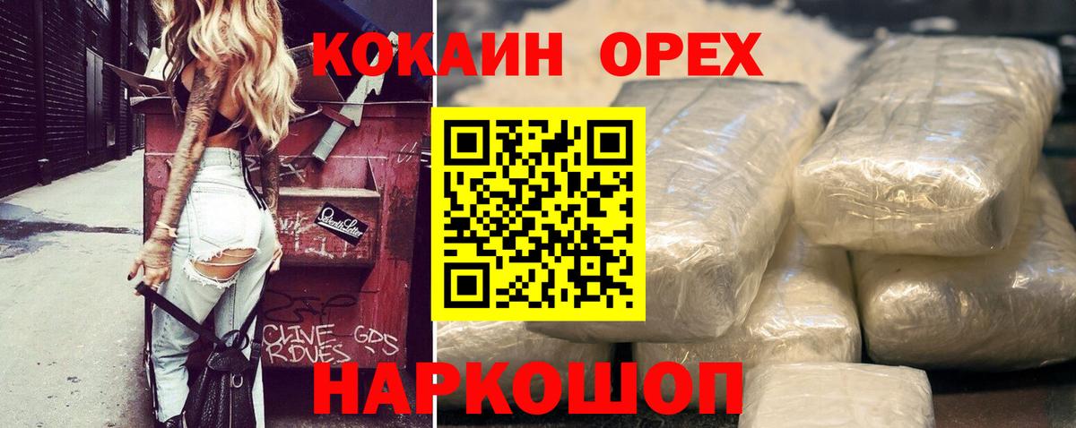 Кокаин 98%  Вход с VPN  Майкоп 