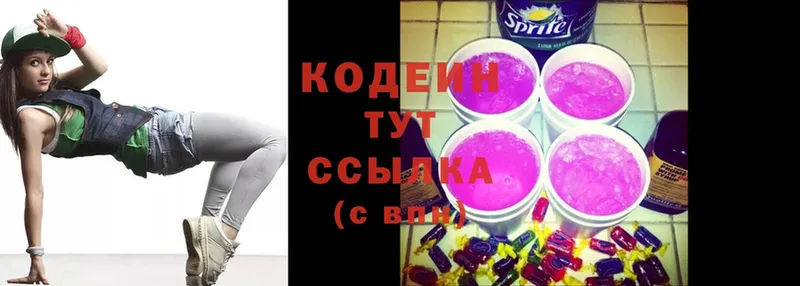 Кодеин Purple Drank  дарк нет формула  Майкоп  закладки 