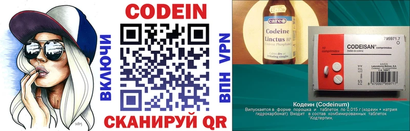 купить наркотик Майкоп Кодеин напиток Lean (лин)
