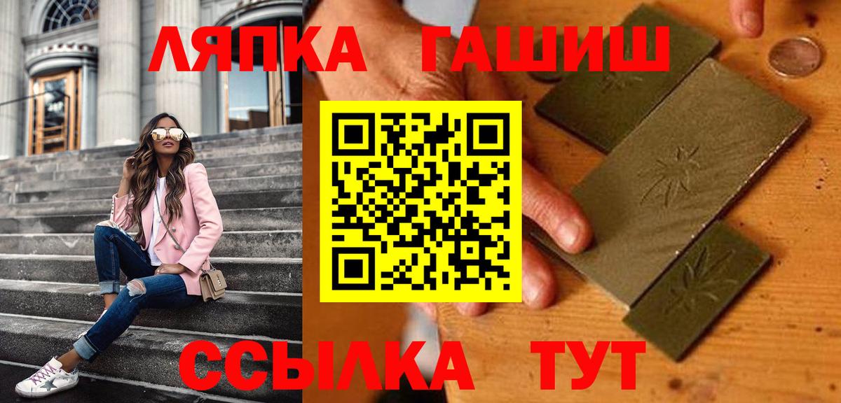 ГАШИШ убойный  ГАШ убойный  Вход с VPN  Майкоп 