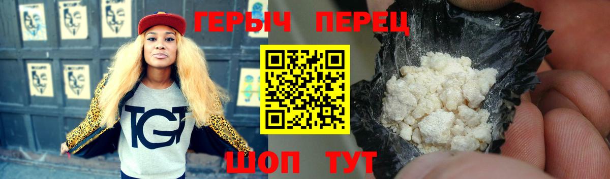 ГЕРОИН герыч  Вход с VPN  Майкоп 