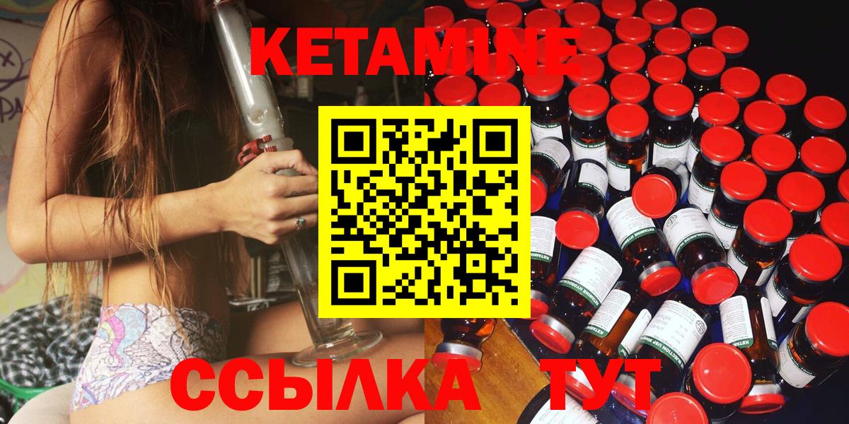 Майкоп  КЕТАМИН ketamine  Вход с VPN 