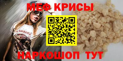 мефедрон VHQ Бийск