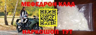 мефедрон VHQ Бийск