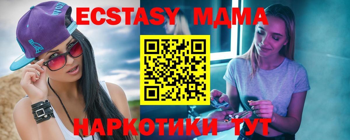 MDMA молли  Майкоп  MDMA  МДМА Molly 