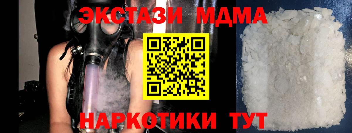 Майкоп  MDMA молли  Вход с VPN  MDMA Molly 