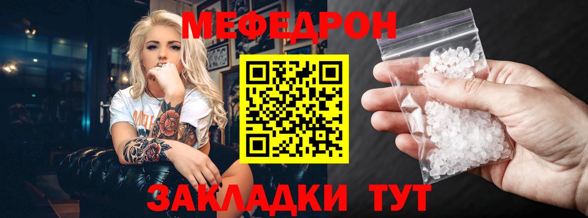 МЕФ кристаллы Майкоп