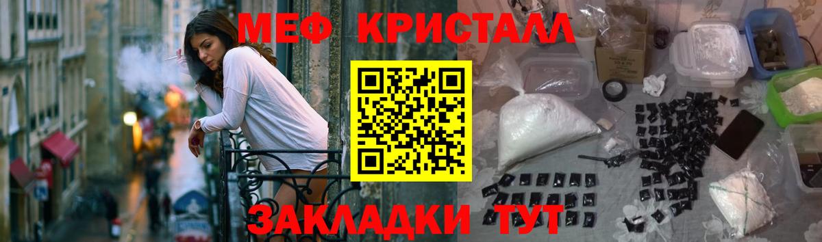 Мефедрон  Мефедрон мука  Вход с VPN  Майкоп  наркошоп  Мефедрон кристаллы 