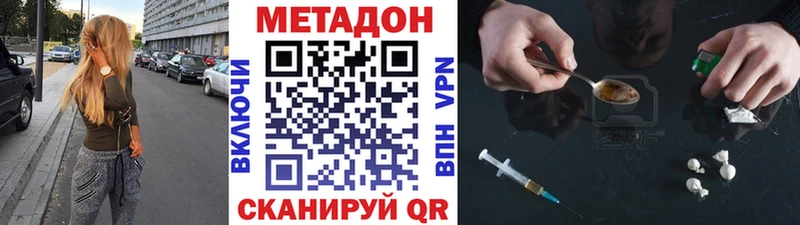 МЕТАДОН белоснежный  купить наркоту  Майкоп 