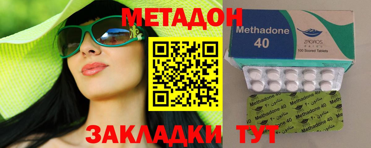 МЕТАДОН мёд  МЕТАДОН VHQ  нарко площадка телеграм  Майкоп  Вход с VPN 