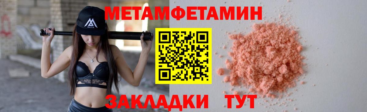 Майкоп  Метамфетамин  Вход с VPN  МЕТАМФЕТАМИН пудра 