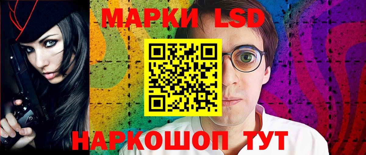 Майкоп  Наркотические марки 1500мкг  Вход с VPN 